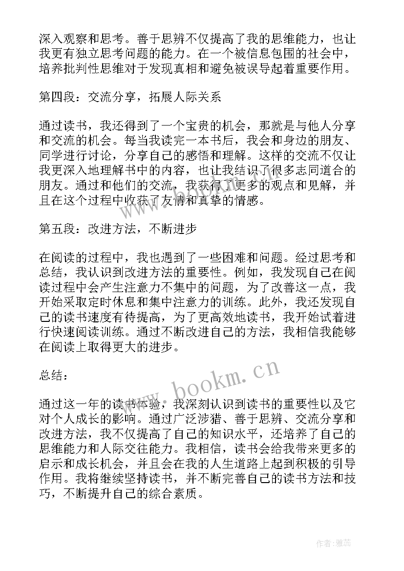 个人总结事迹材料 班长个人总结个人总结(实用9篇)