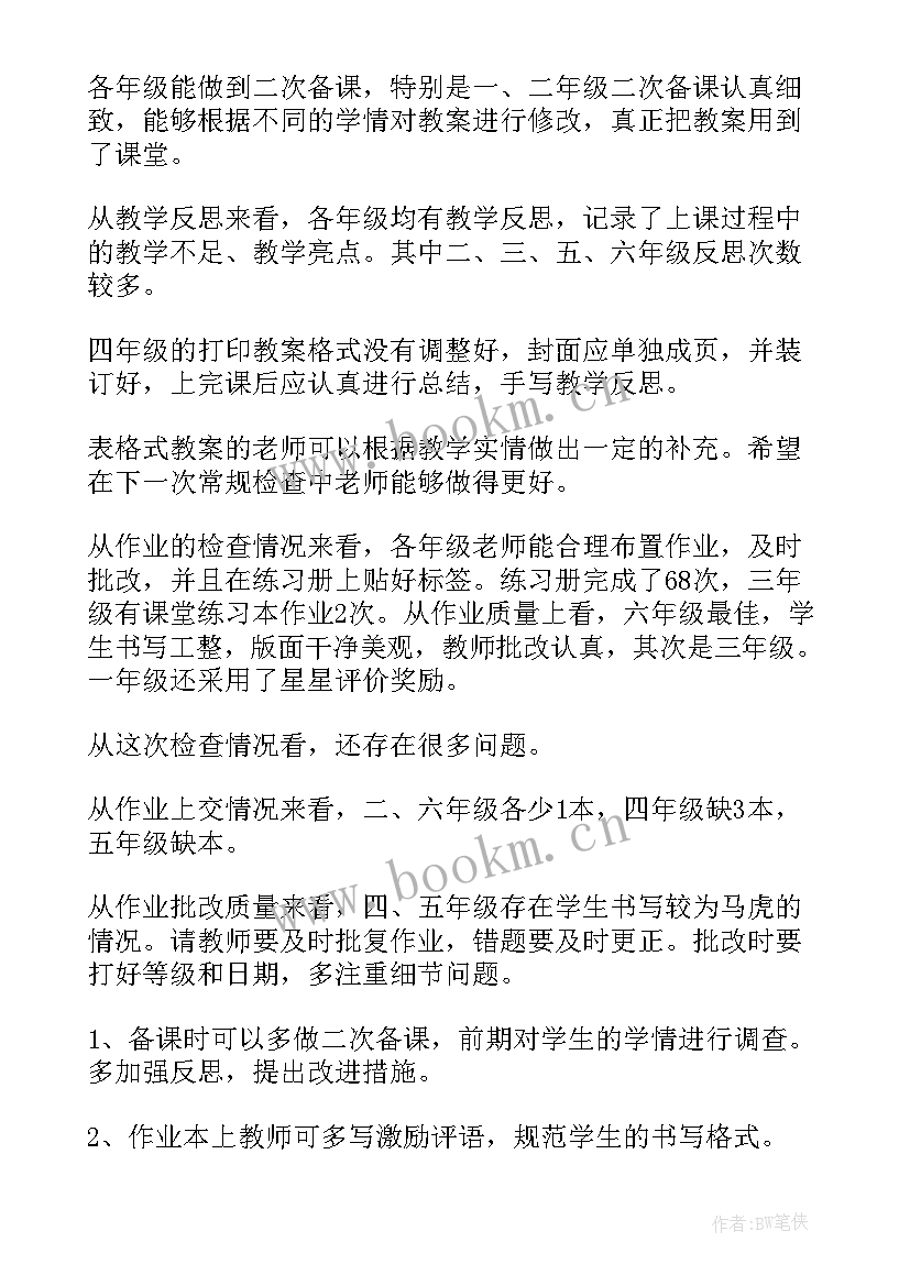 初一英语教学常规检查总结 教学常规检查总结(优质10篇)