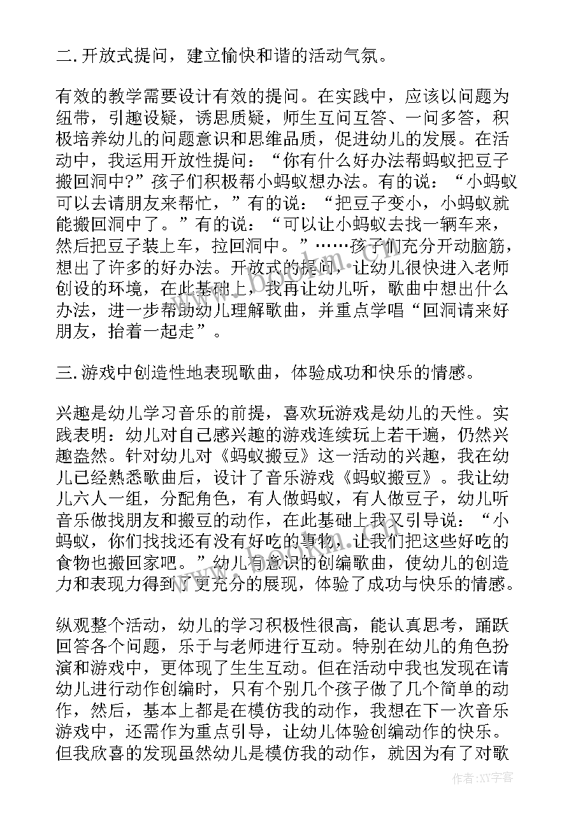 大班数学蚂蚁教案及反思 中班数学教案小蚂蚁过生日教案及教学反思(汇总6篇)