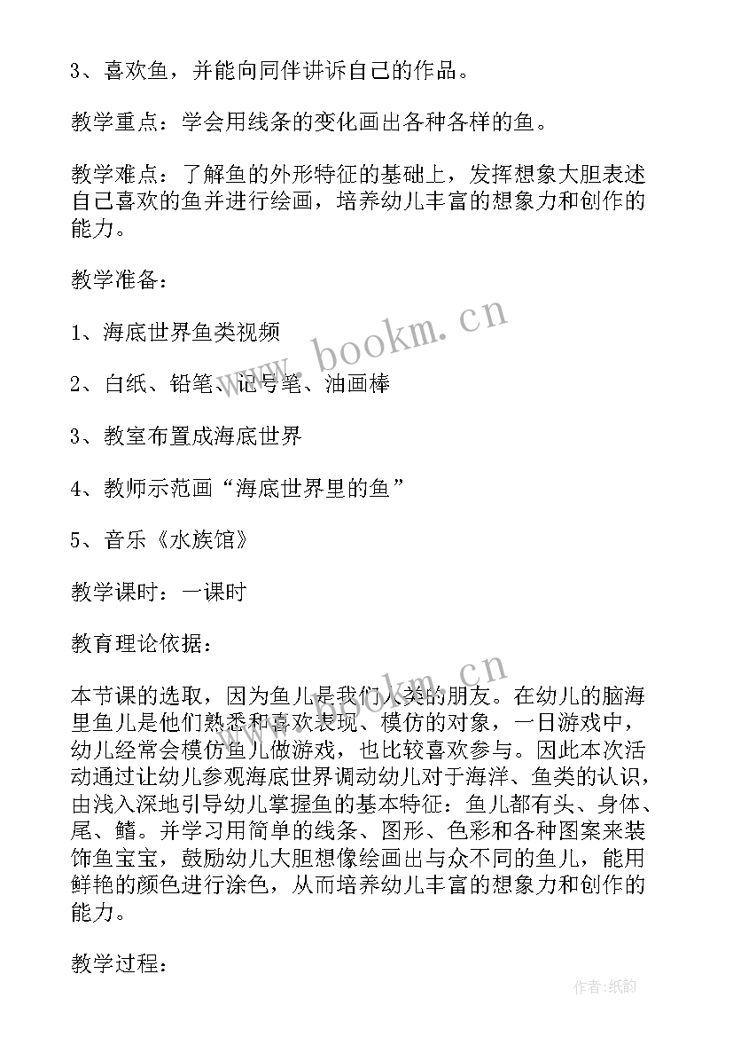 最新美术游园活动 少儿美术亲子活动策划方案(汇总6篇)