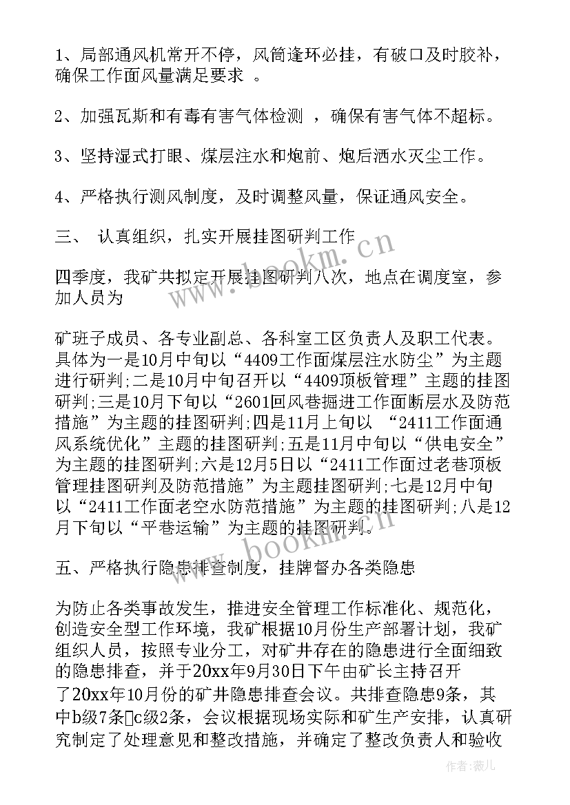 最新加强会议管理工作 农口工作会议上的讲话(优质8篇)