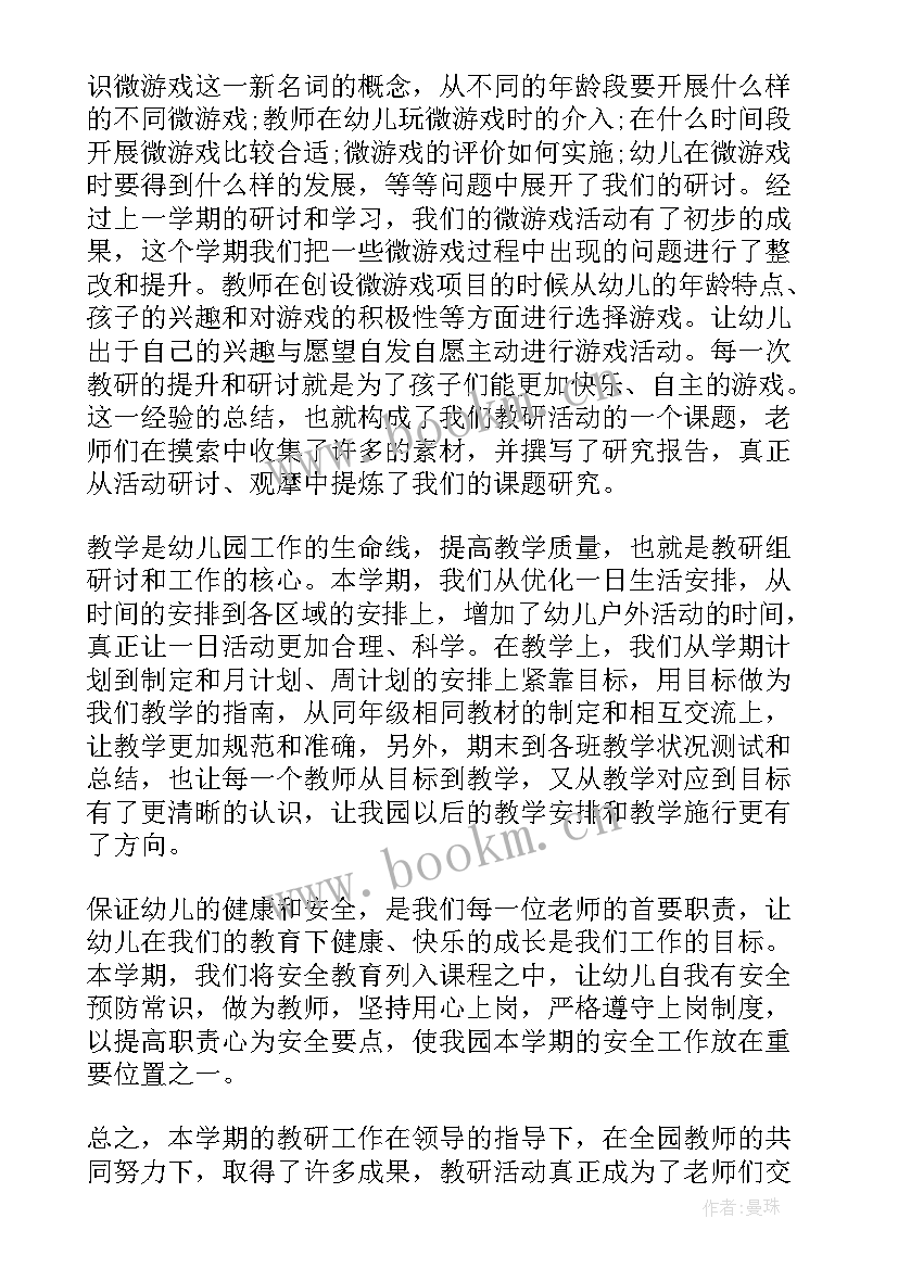 小班艺术领域总结上学期工作计划 幼儿园小班下学期艺术工作总结(大全5篇)