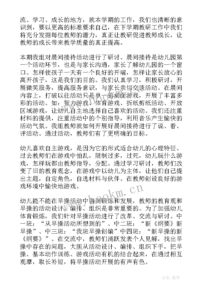 小班艺术领域总结上学期工作计划 幼儿园小班下学期艺术工作总结(大全5篇)