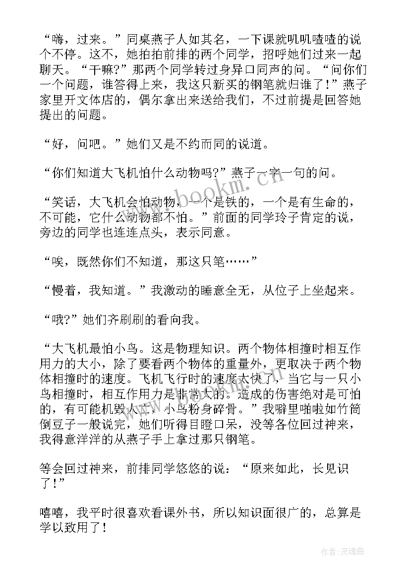 最新初中七年级地理教师学期工作总结 七年级课后托管心得体会(实用10篇)