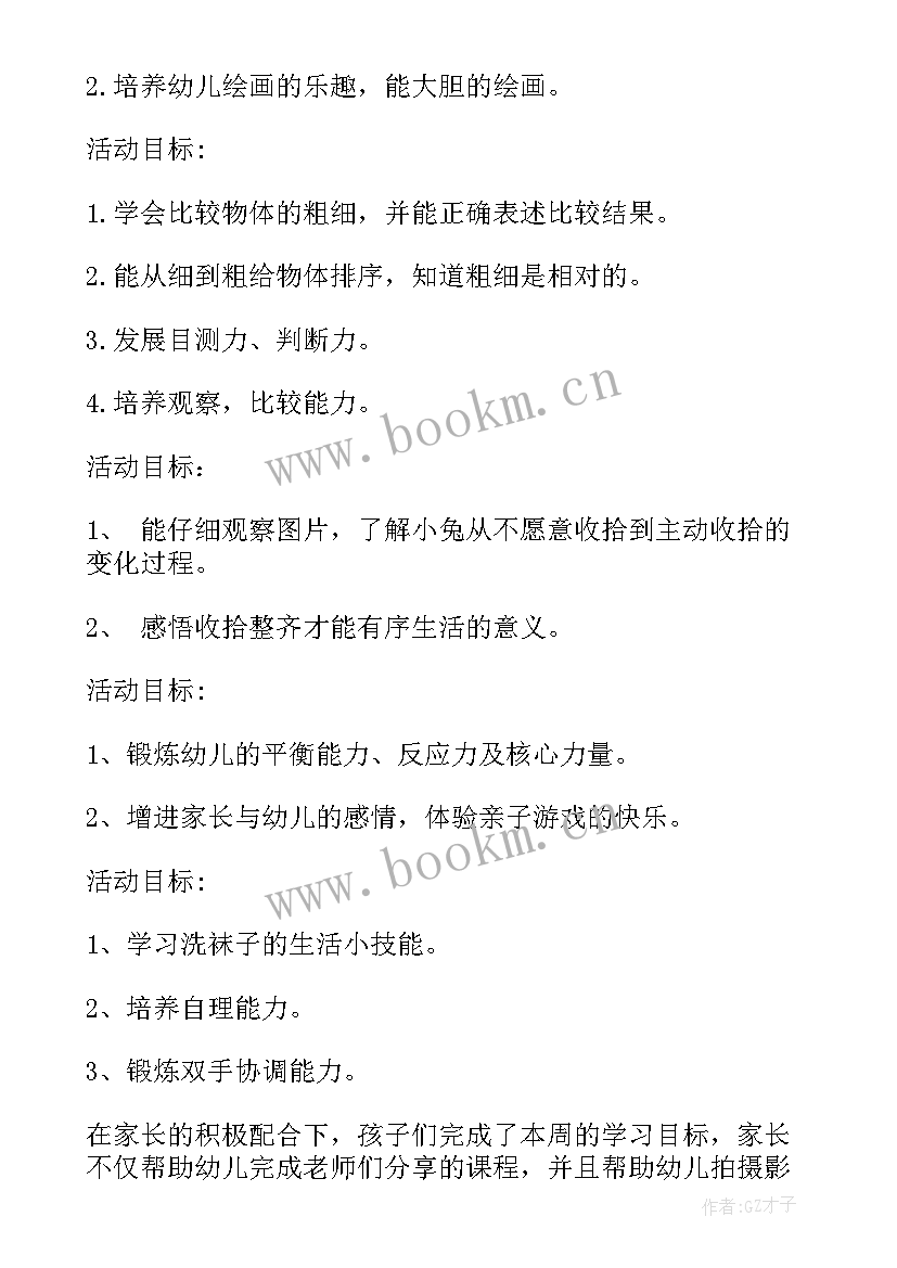 幼儿园线上教学总结反思 幼儿园线上教学总结(精选10篇)