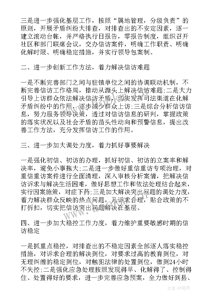 最新社区运动会活动方案(大全6篇)