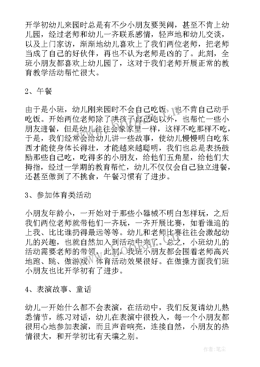 2023年班级工作计划小学六年级上学期 下学期班级工作计划(优秀8篇)