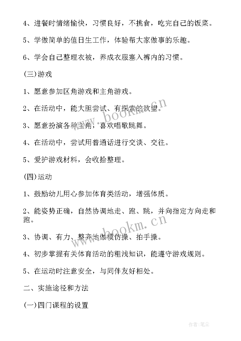 2023年班级工作计划小学六年级上学期 下学期班级工作计划(优秀8篇)