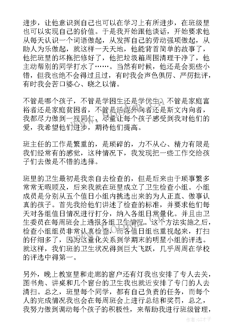 2023年班主任工作心得体会 班主任工作安排心得体会(优秀9篇)