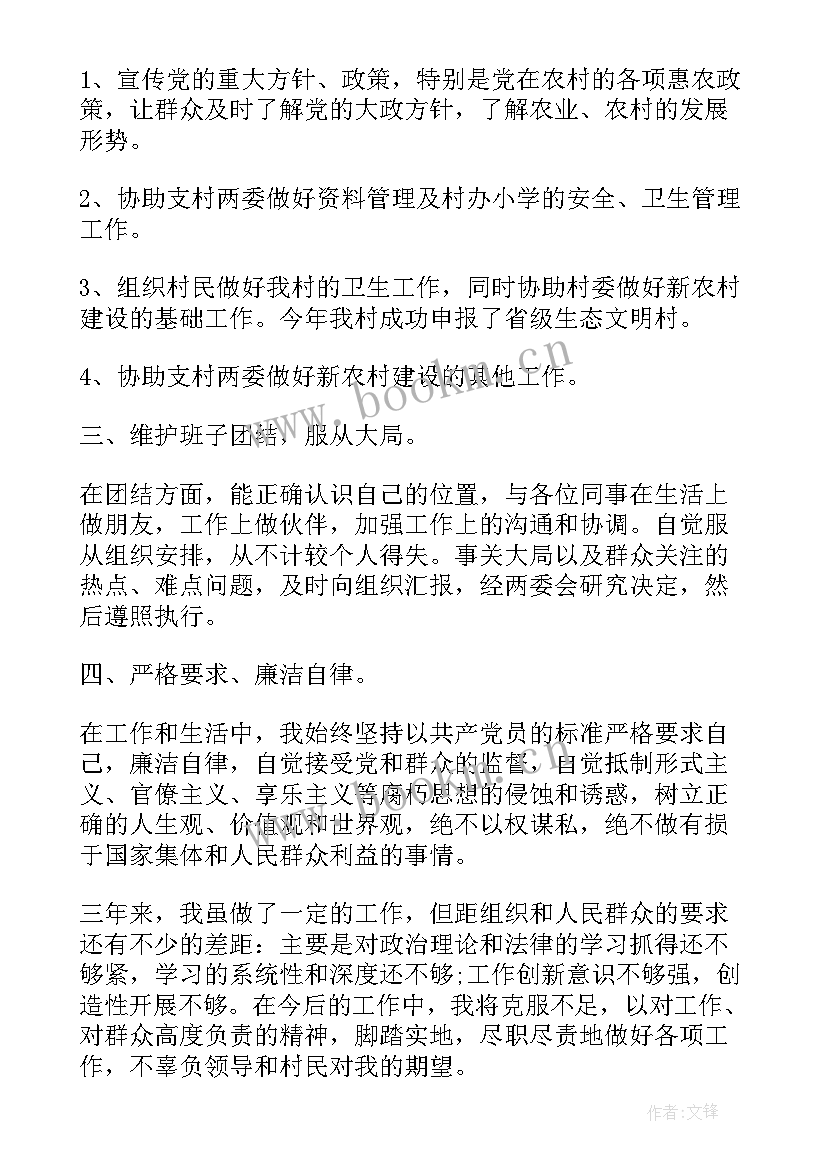 2023年社区支部组织委员个人述职报告(优秀5篇)