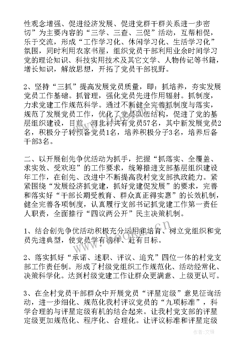 2023年社区支部组织委员个人述职报告(优秀5篇)