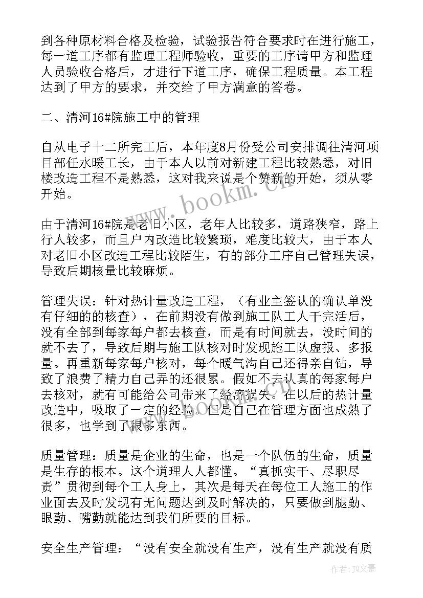 老旧小区改造工作措施及亮点 老旧小区改造工作汇报(大全5篇)