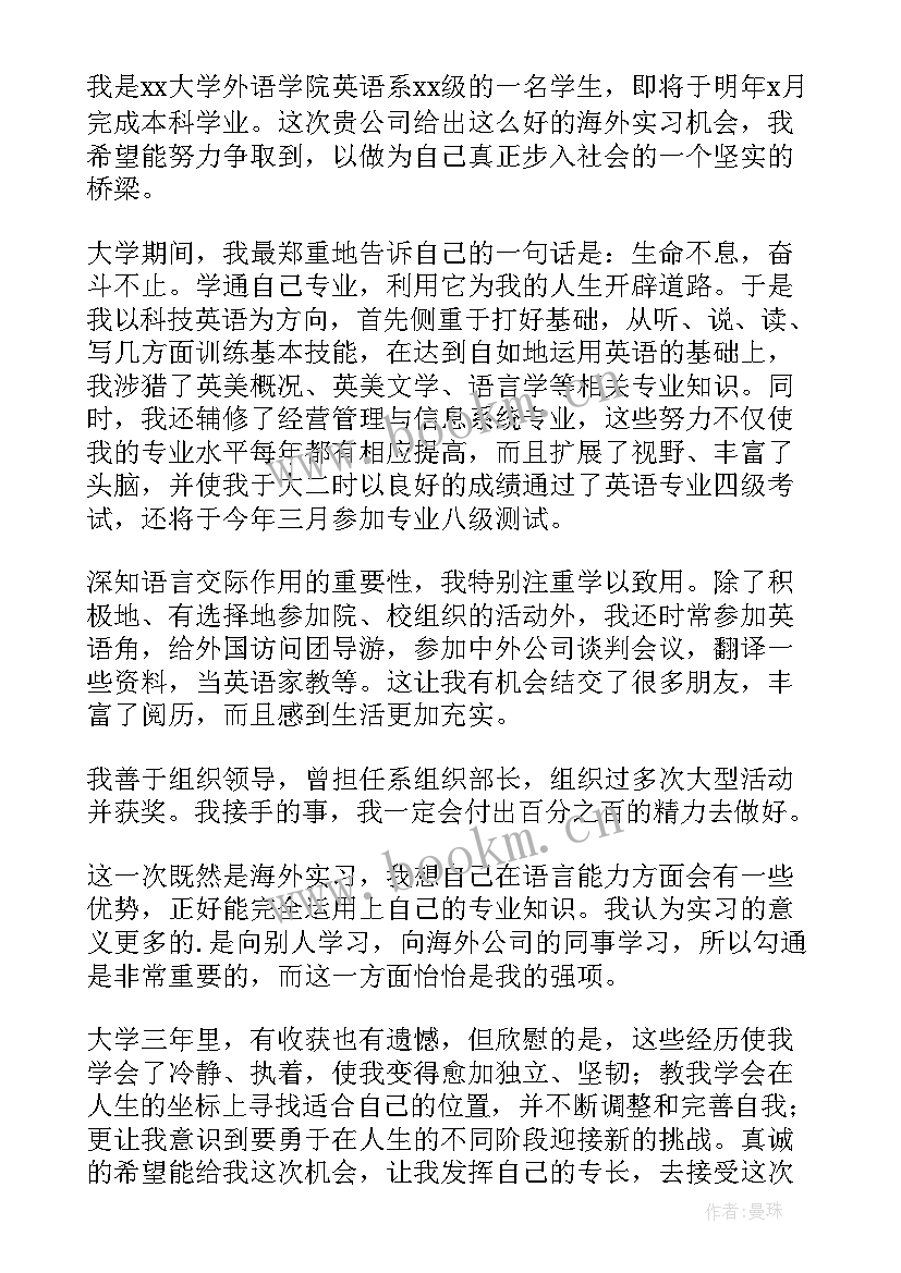 自荐信求职大学生医学生 大学生求职自荐信(通用6篇)