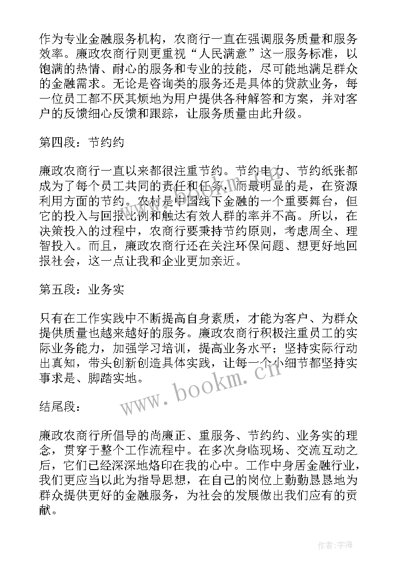 最新农商银行劳动合同制(优秀9篇)