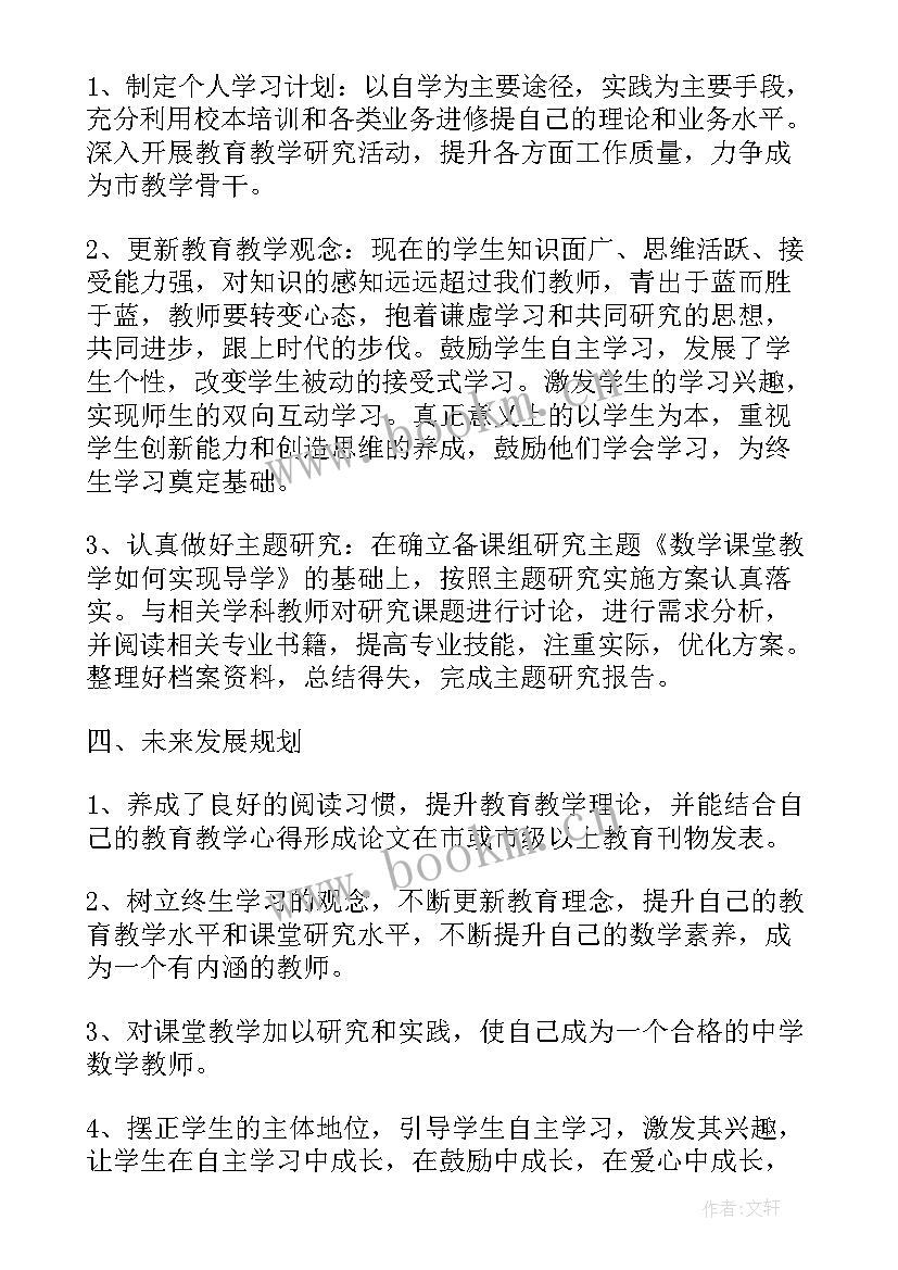 数学工作室年度工作计划 初中数学学年度教学工作计划(精选5篇)