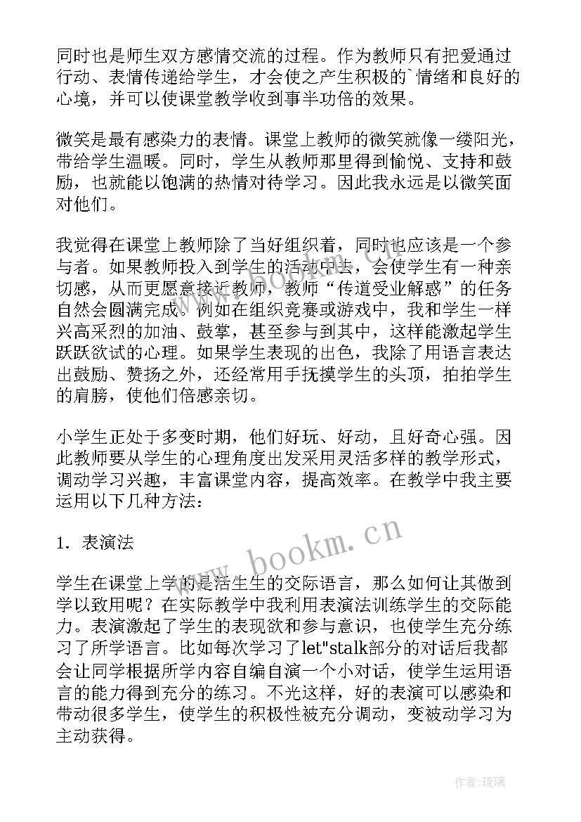 小学英语四年级学科总结 小学英语四年级教学总结(精选5篇)