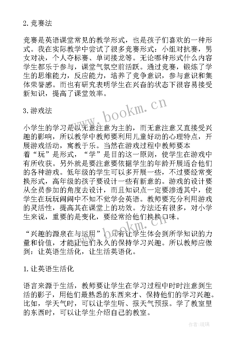 小学英语四年级学科总结 小学英语四年级教学总结(精选5篇)