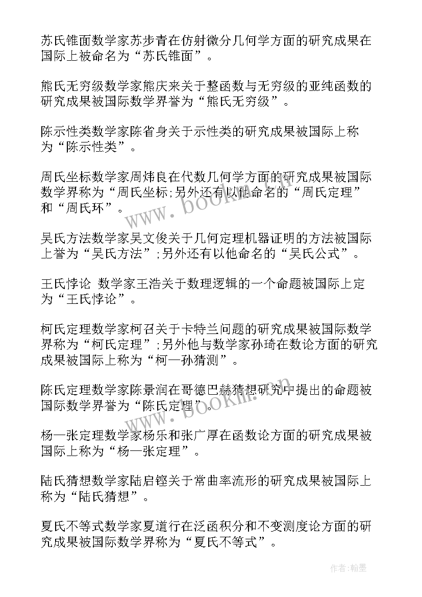 最新初中数学案例分析和教学设计 数学心得体会初中(通用10篇)