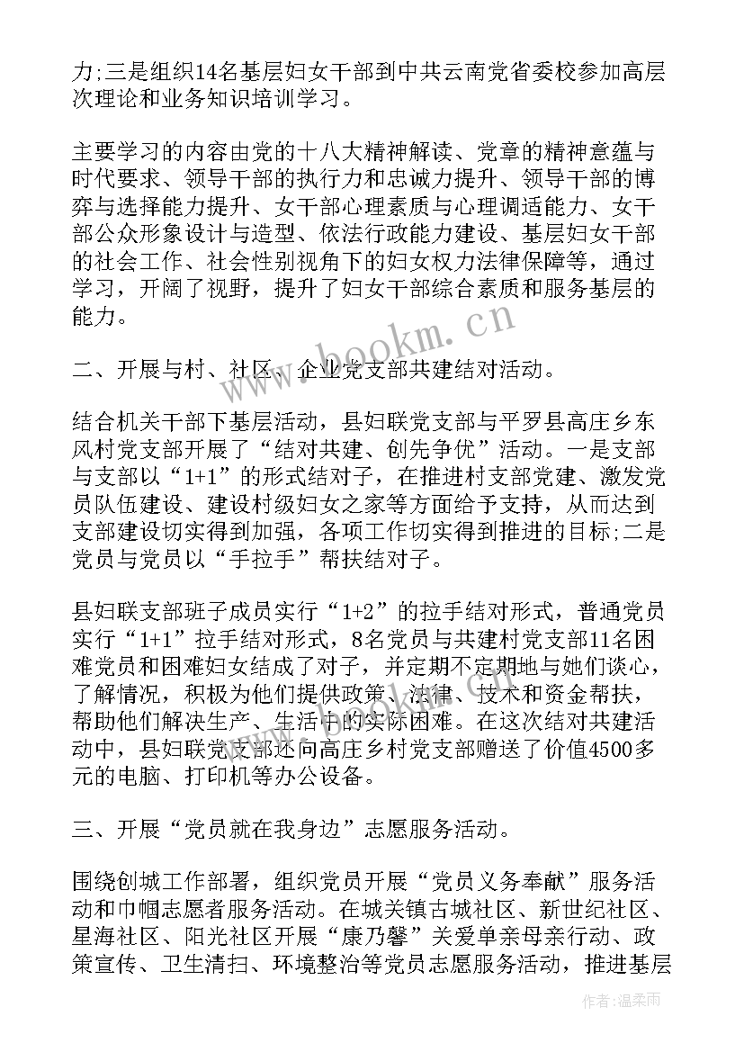 最新党员宣讲活动美篇 庆贺七一建党节活动总结党员就在我身边(优秀5篇)