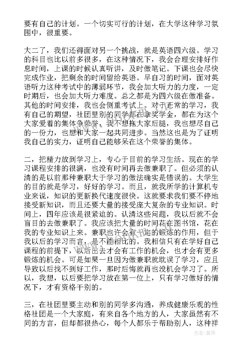 挂科检讨书(优质10篇)