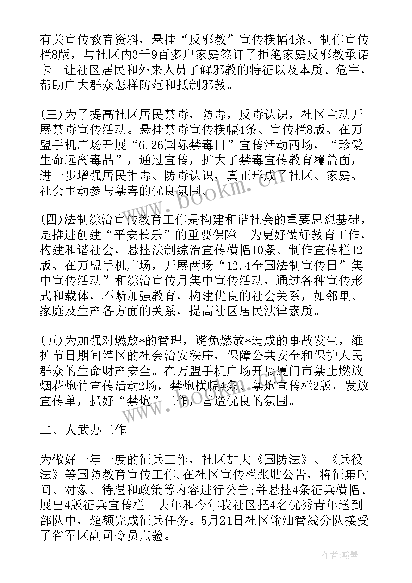 最新巡察办副主任述职述廉报告(通用5篇)