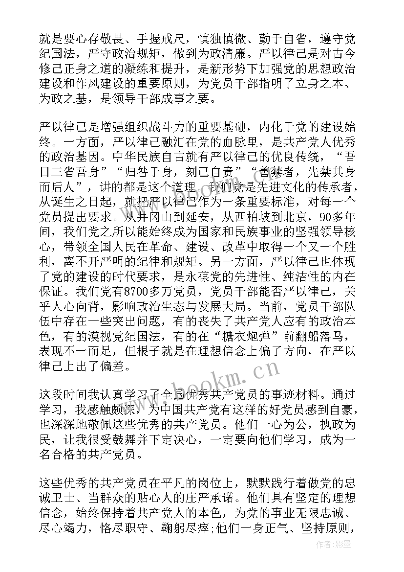 查勘员工作收获与体会心得(优质5篇)