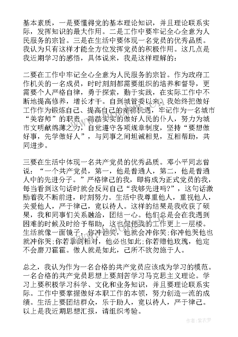 最新机关单位检讨书自我反省(模板5篇)