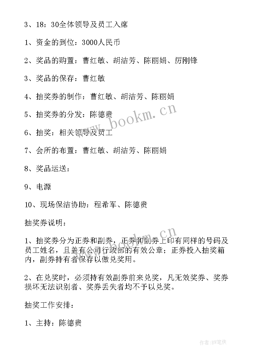 最新公司教师节活动方案策划活动内容 教师节活动策划方案教师节活动策划方案(优秀9篇)