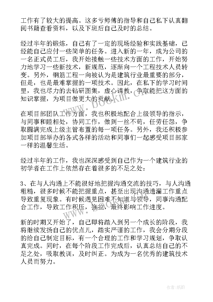 工程项目经理工作内容简述 工程项目经理工作总结(优质8篇)