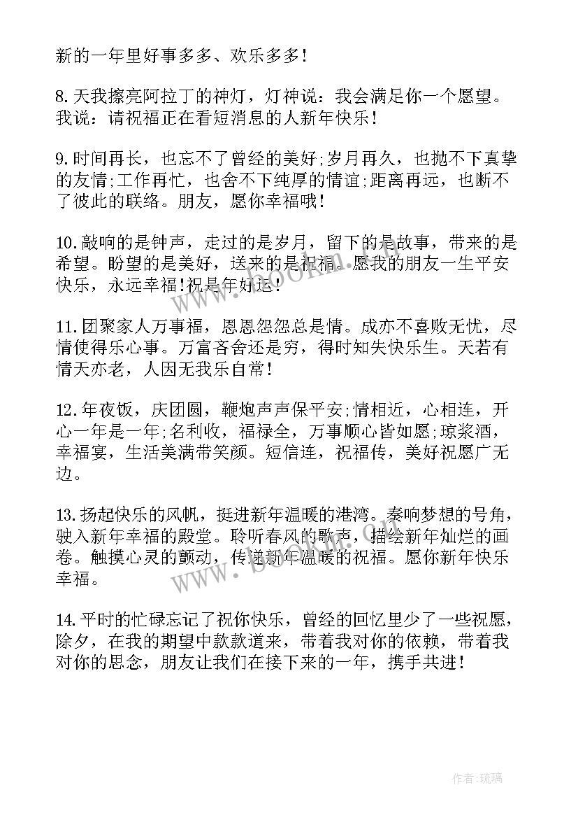 最新春节手抄报内容兔年简单 春节手抄报内容兔年(通用5篇)