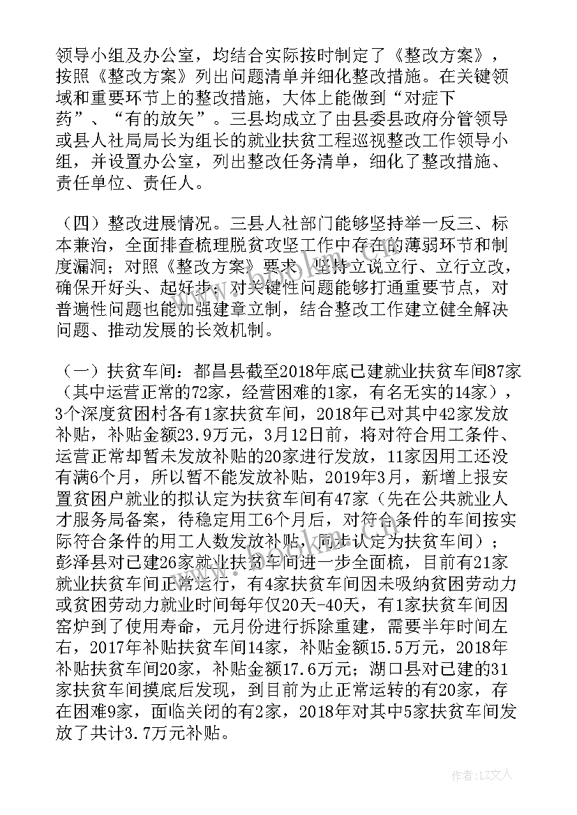 2023年纪检工作巡视巡察报告(精选5篇)