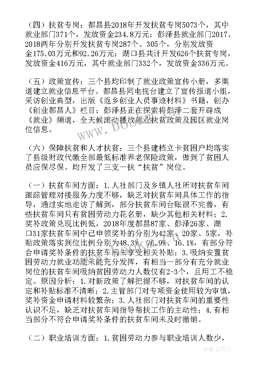 2023年纪检工作巡视巡察报告(精选5篇)