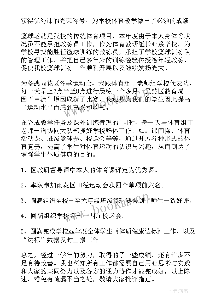 2023年小学教研组长述职报告 教研组长述职报告(通用7篇)