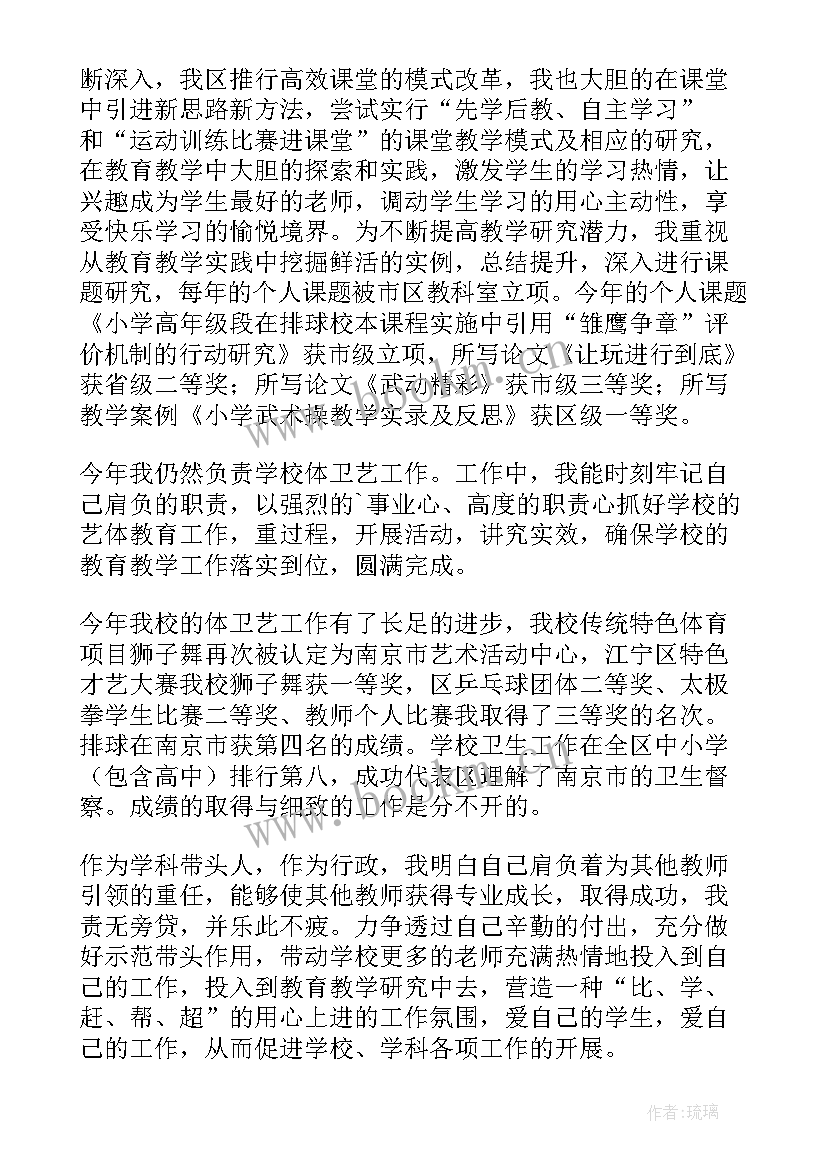 2023年小学教研组长述职报告 教研组长述职报告(通用7篇)