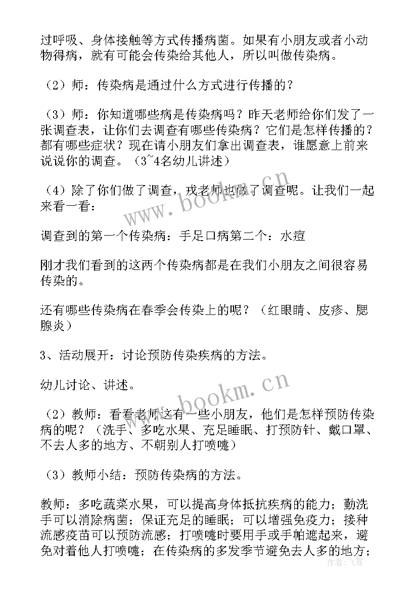 铅笔不能咬教案大班 幼儿园大班安全教育教案铅笔不能咬(优质5篇)