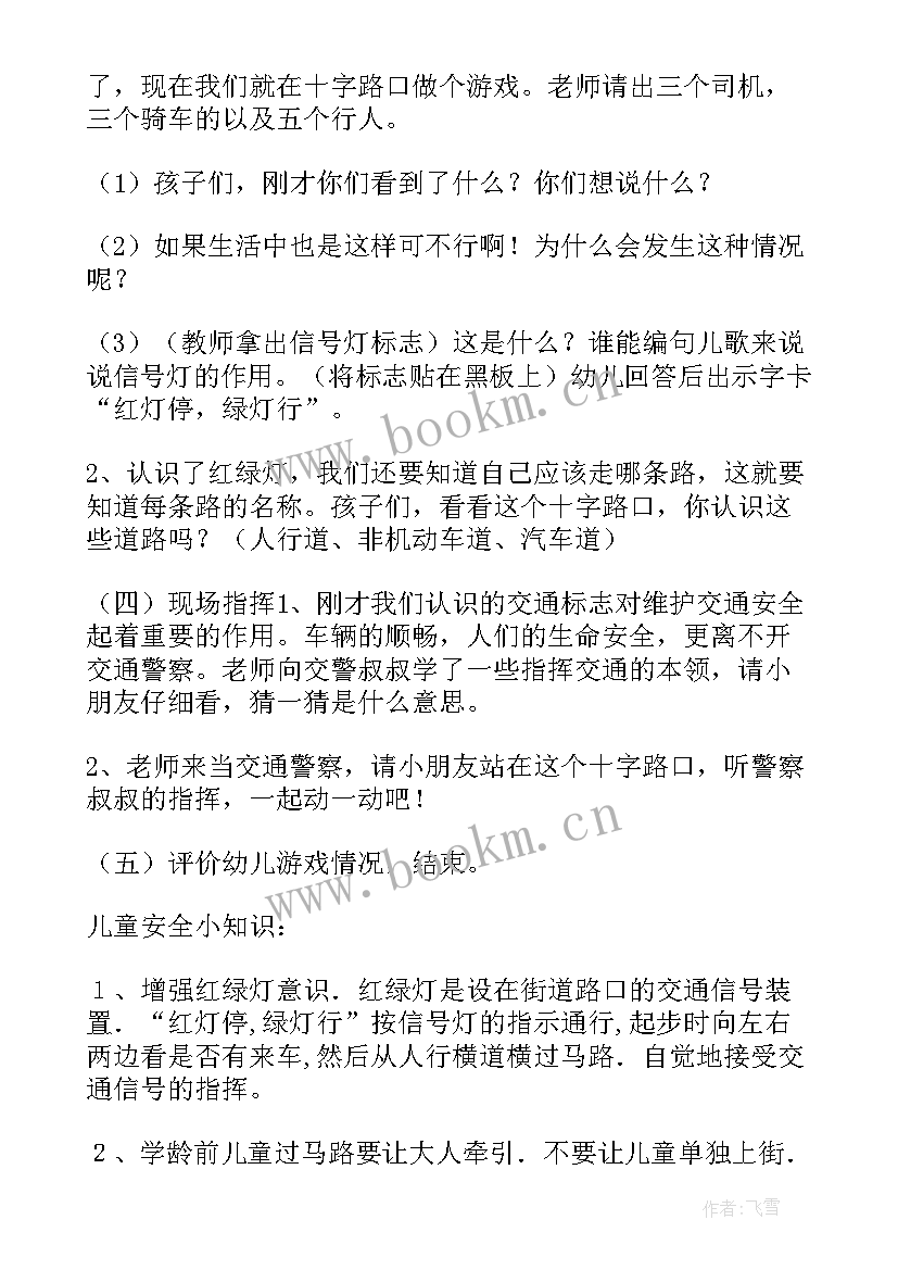 铅笔不能咬教案大班 幼儿园大班安全教育教案铅笔不能咬(优质5篇)