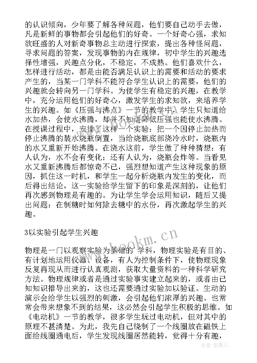 最新学生心理的发展教育启示与感悟(大全5篇)