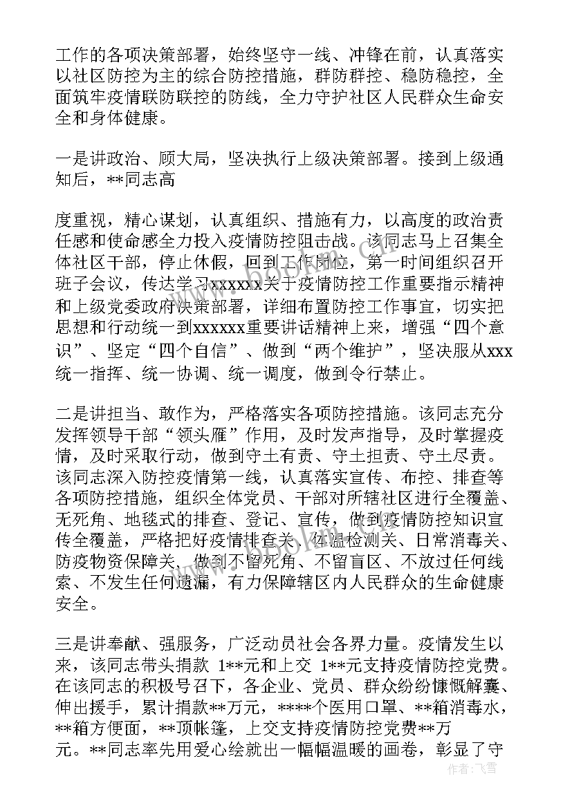 最新疫情春节慰问活动方案 疫情期间职工慰问活动方案(优秀5篇)