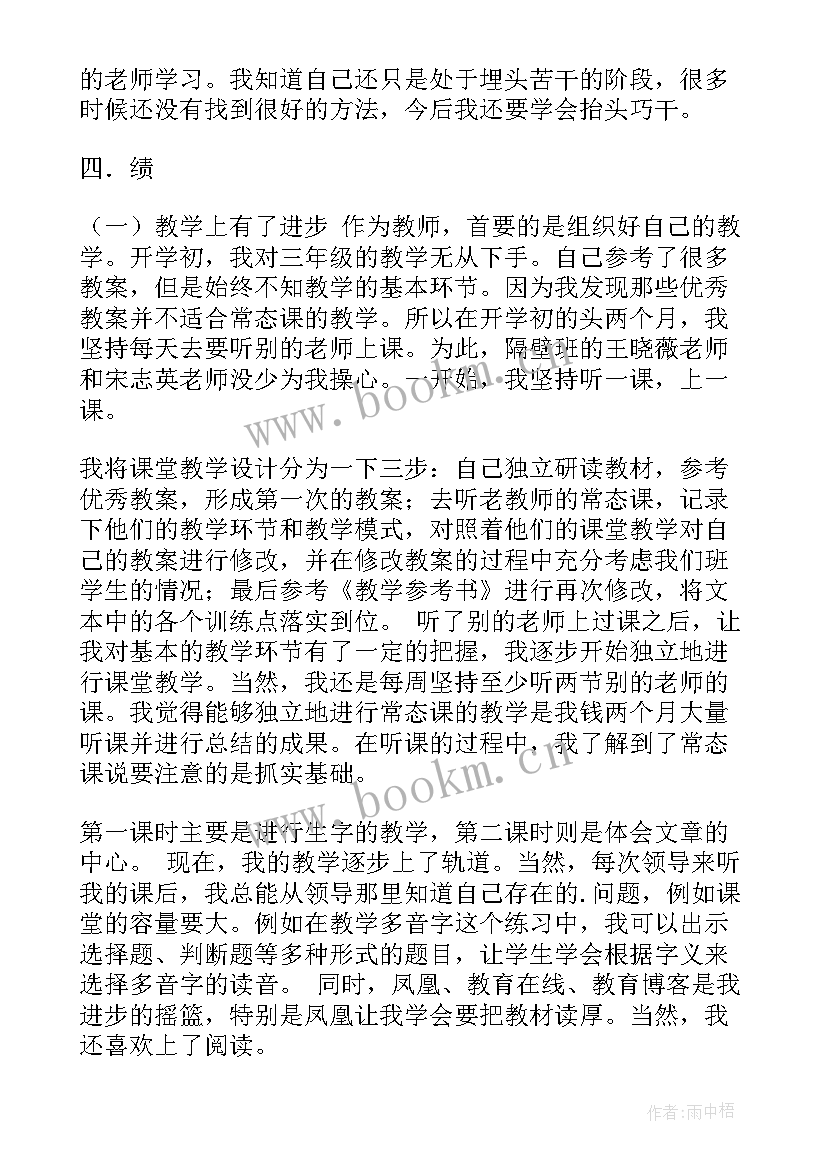 2023年年终总结德能勤绩廉 教师德能勤绩廉个人的年终总结(模板5篇)