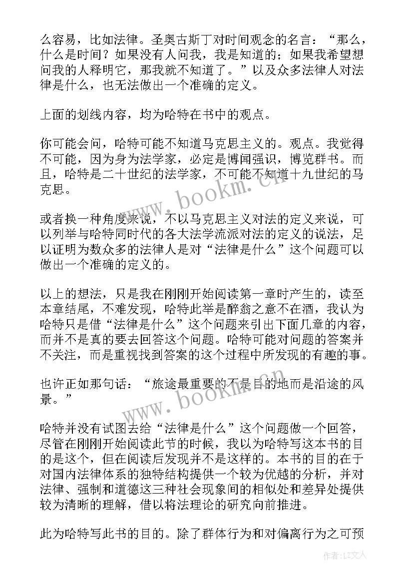 最新心的概念读后感 建筑形式的逻辑概念读后感(大全5篇)