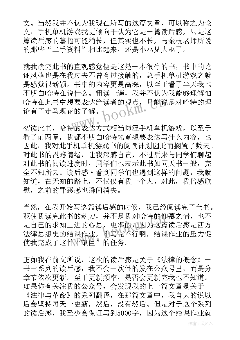 最新心的概念读后感 建筑形式的逻辑概念读后感(大全5篇)