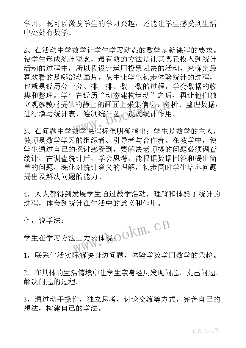 论文中的统计表做(优质8篇)