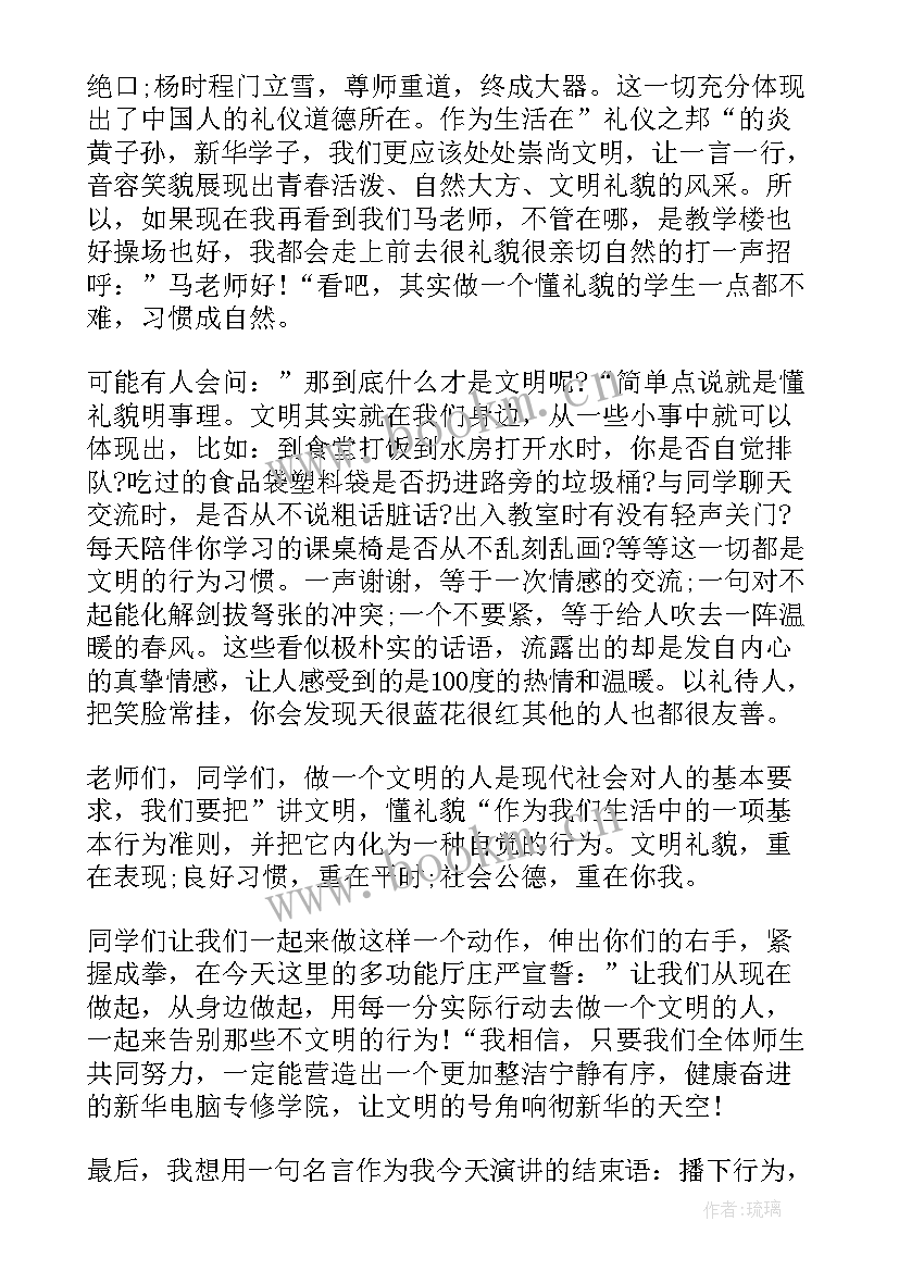 2023年比赛演讲格式 比赛的演讲稿格式(模板5篇)