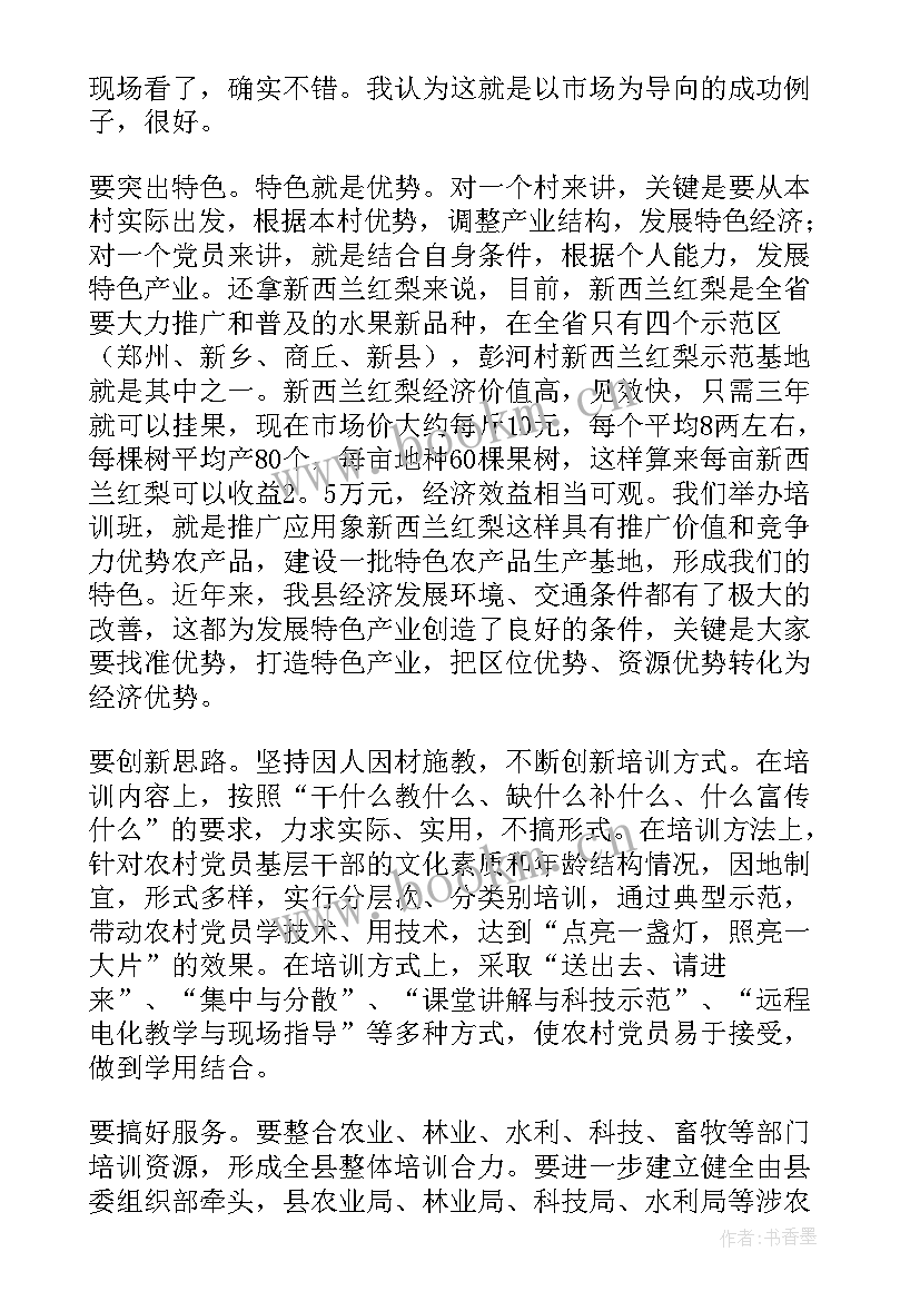 最新开班仪式班长表态发言稿 培训班开班仪式上的表态发言(通用5篇)