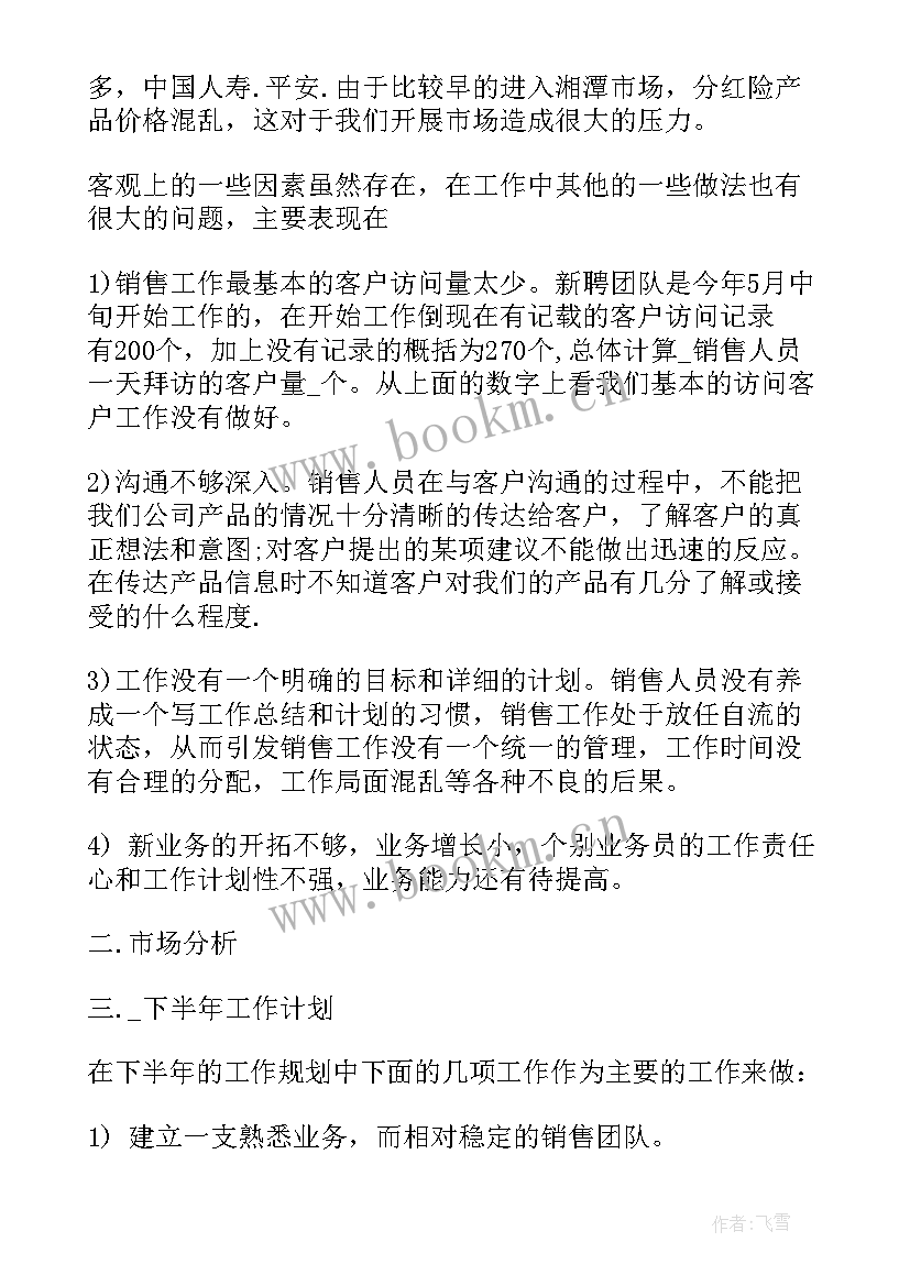 2023年电工年度工作总结及下一年工作计划(大全5篇)