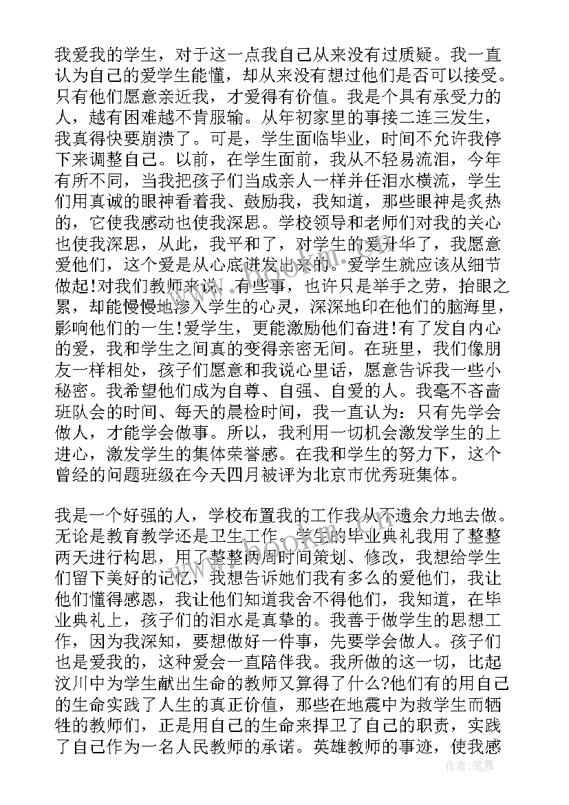 2023年中小学教师考核表个人总结 教师考核表的个人总结(通用6篇)