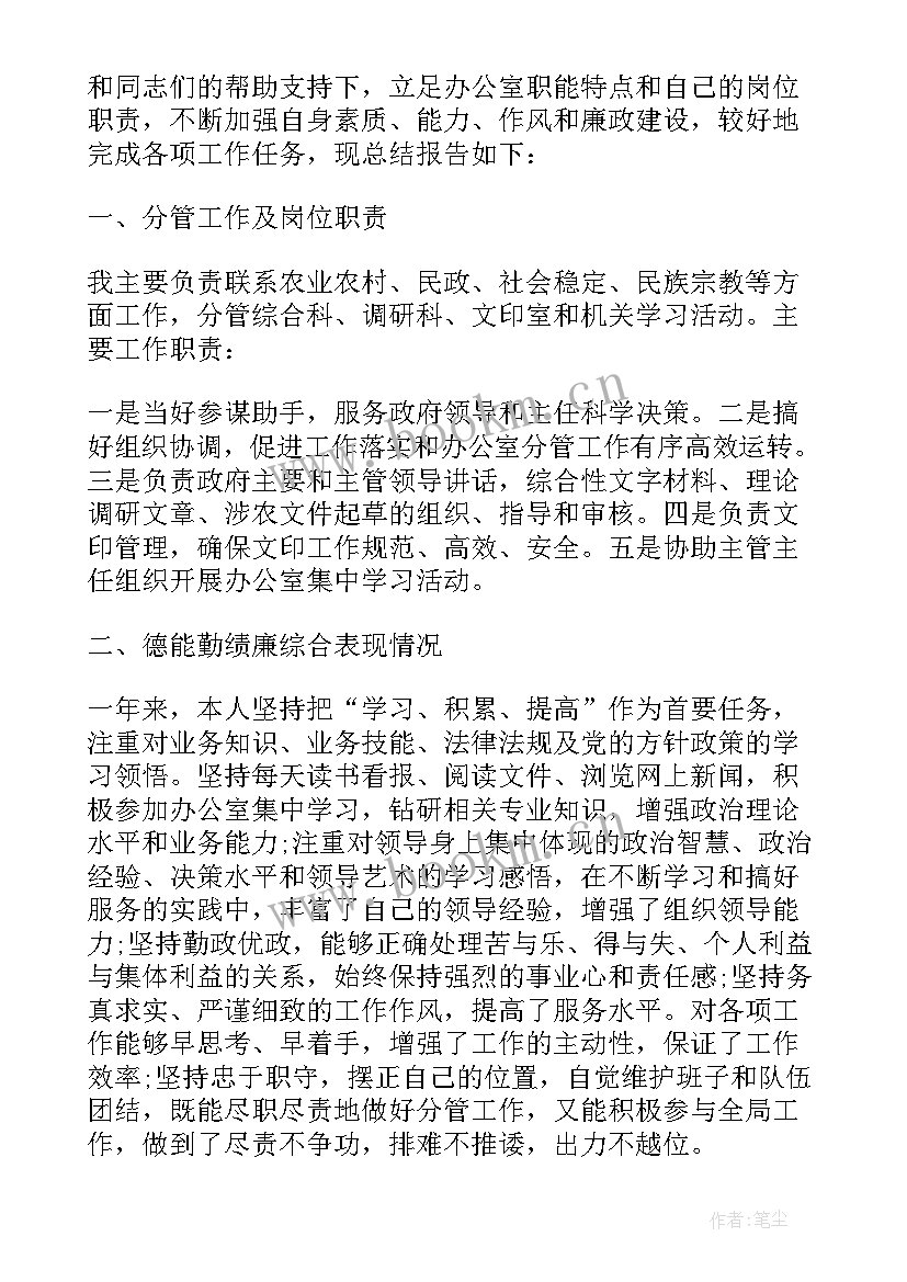 最新教务处主任德能勤绩廉 教务主任个人述职报告德能勤绩廉(大全5篇)