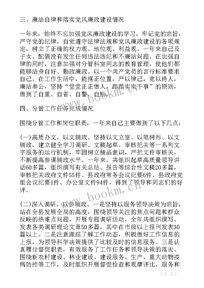 最新教务处主任德能勤绩廉 教务主任个人述职报告德能勤绩廉(大全5篇)