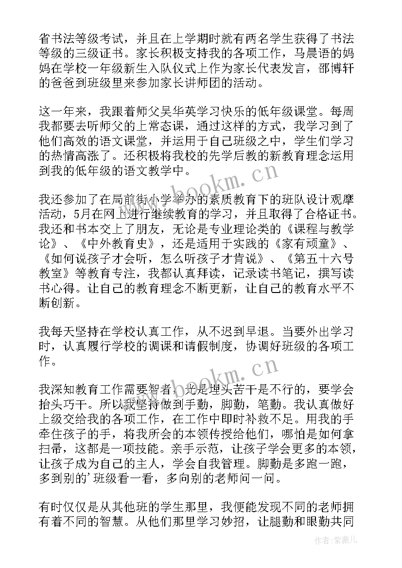 2023年教师年度考核德勤能绩廉个人总结 教师年度考核德能勤绩廉总结(精选5篇)