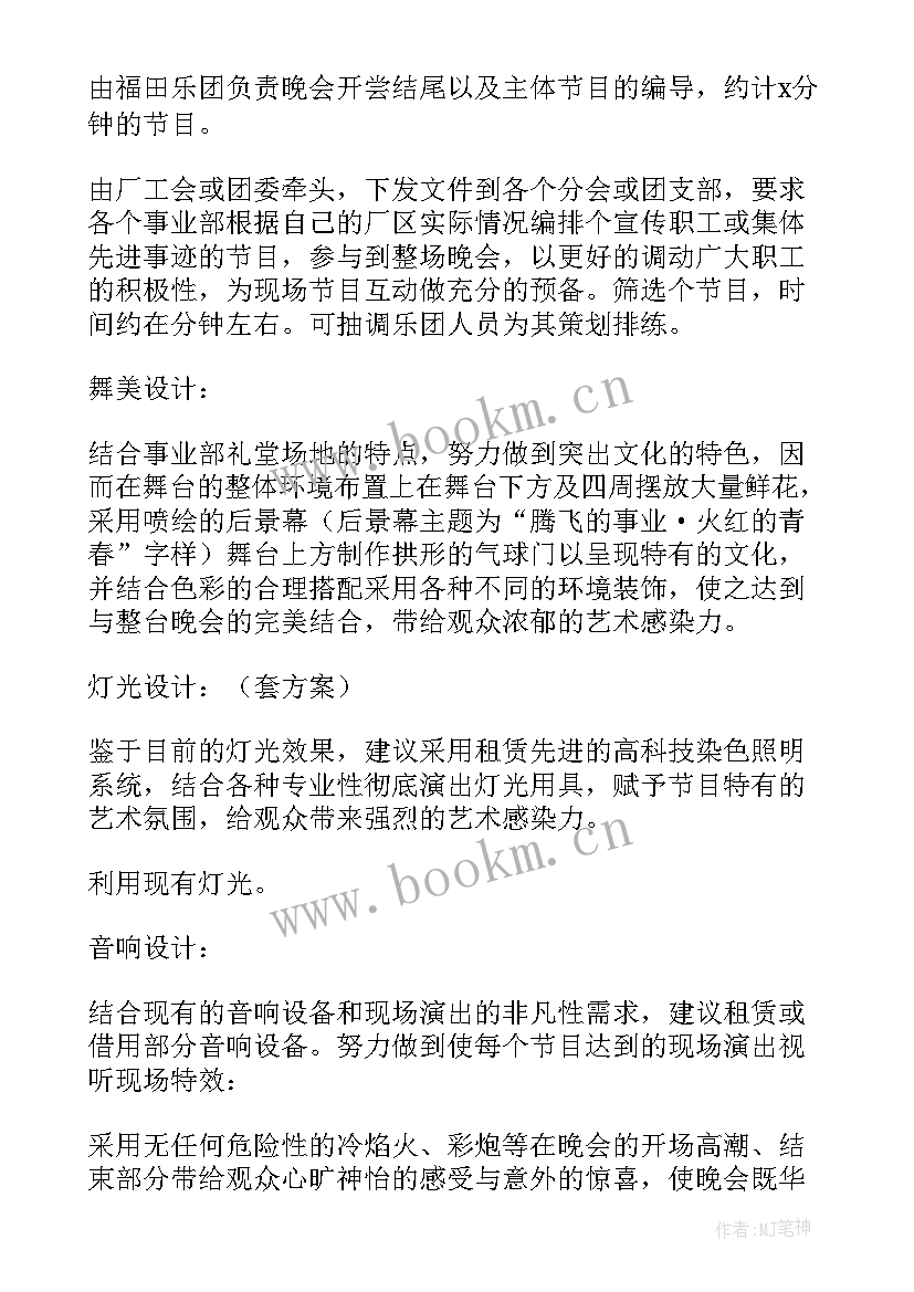 最新五一劳动节活动方案总结 五一劳动节活动方案(汇总7篇)